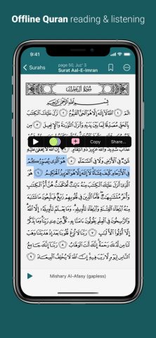Quran — by Quran.com — قرآن для iOS — скриншот 1