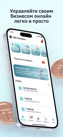 RBK Business для iOS — скриншот 1
