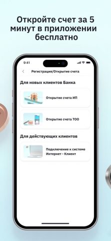 RBK Business для iOS — скриншот 2