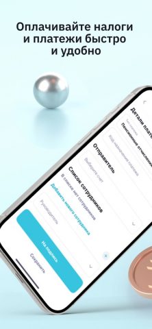 RBK Business для iOS — скриншот 3