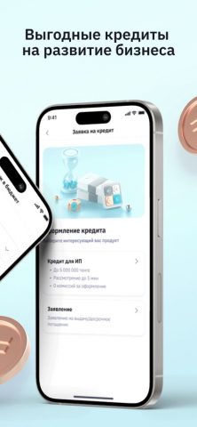 RBK Business для iOS — скриншот 4