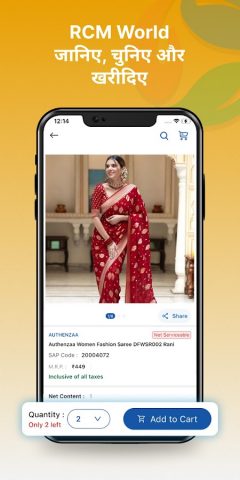RCM World для Android — скриншот 3