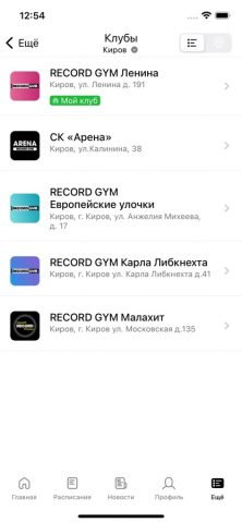 RECORD GYM для iOS — скриншот 2