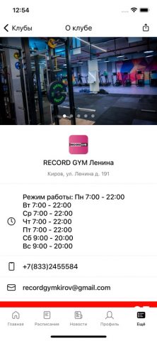 RECORD GYM для iOS — скриншот 3