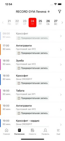 RECORD GYM для iOS — скриншот 4