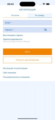 РЭСК — скриншот 1