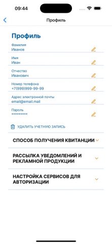 РЭСК — скриншот 3