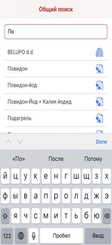 РЛС Энциклопедия лекарств для iOS — скриншот 2