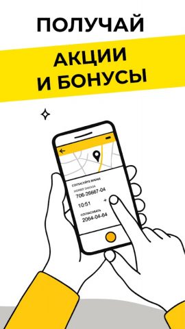 Работа курьером (Яндекс Еда) для Android — скриншот 1