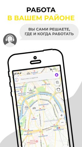 Работа курьером (Яндекс Еда) для Android — скриншот 2