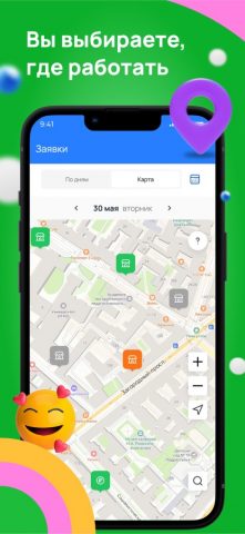 Работа с Улыбкой для iOS — скриншот 2