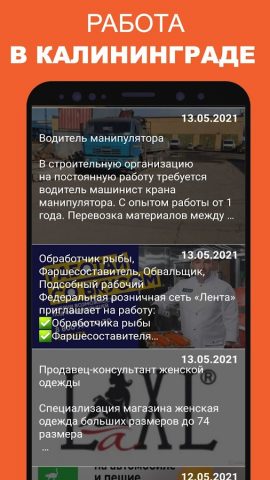Работа в Калининграде. для Android — скриншот 1