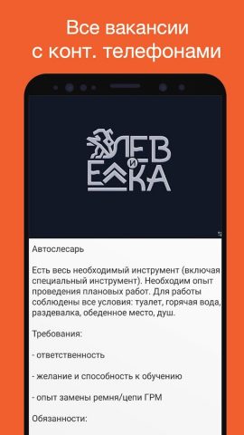 Работа в Калининграде. для Android — скриншот 3