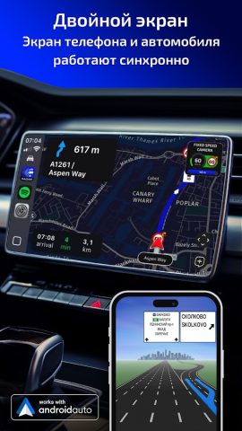 Radarbot: Детектор радаров для Android — скриншот 2