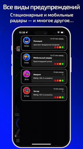 Radarbot: Детектор радаров для Android — скриншот 4