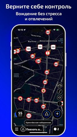 Radarbot: Детектор радаров для Android — скриншот 5