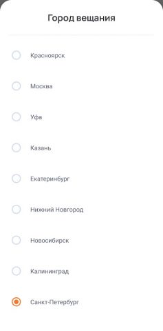 Радио Business FM для Android — скриншот 2