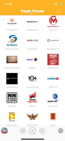 Радио России FM (Russia Radio) для iOS — скриншот 2