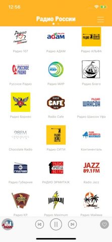 Радио России FM (Russia Radio) для iOS — скриншот 3