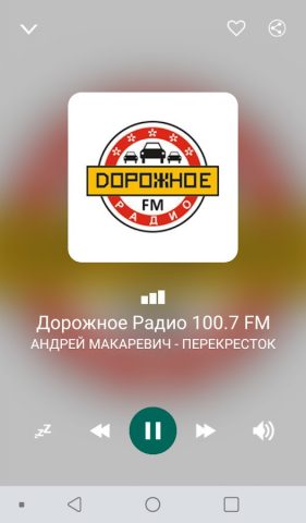 Radio Volgograd для Android — скриншот 1