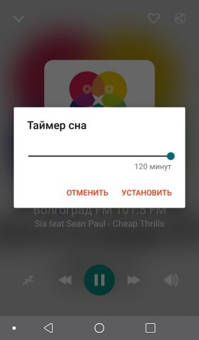 Radio Volgograd для Android — скриншот 2