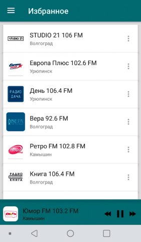 Radio Volgograd для Android — скриншот 3