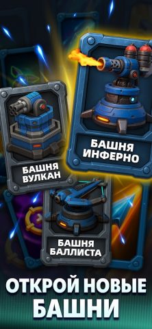 Raid Rush: Защита башни TD для Android — скриншот 3