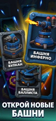Raid Rush: Защита башни TD для iOS — скриншот 3