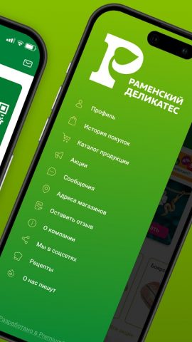 Раменский деликатес для Android — скриншот 3