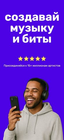 Rapchat — Создатель музыки для iOS — скриншот 1
