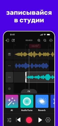 Rapchat — Создатель музыки для iOS — скриншот 2