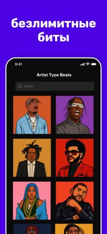 Rapchat — Создатель музыки для iOS — скриншот 3