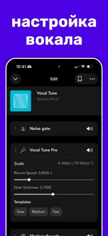 Rapchat — Создатель музыки для iOS — скриншот 4