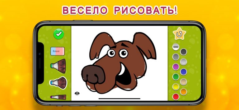 Раскраска — Собаки для iOS — скриншот 1