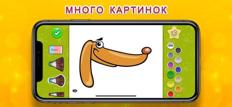Раскраска — Собаки для iOS — скриншот 3