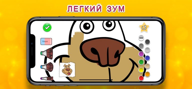 Раскраска — Собаки для iOS — скриншот 5