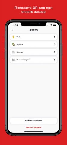 Red Mangal для iOS — скриншот 2
