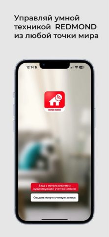 Redmond Home для iOS — скриншот 2