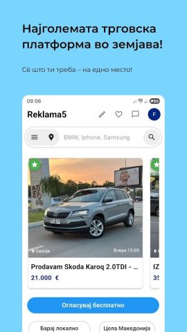 Reklama5 для Android — скриншот 1