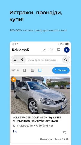 Reklama5 для Android — скриншот 2