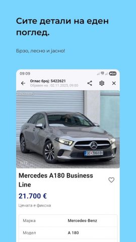 Reklama5 для Android — скриншот 4