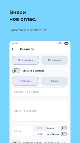 Reklama5 для Android — скриншот 5