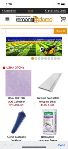 RemontDoma для iOS — скриншот 1