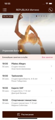[Republika] для iOS — скриншот 1
