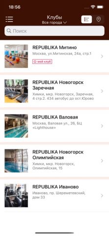 [Republika] для iOS — скриншот 2