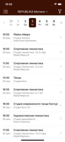 [Republika] для iOS — скриншот 4