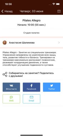 [Republika] для iOS — скриншот 5