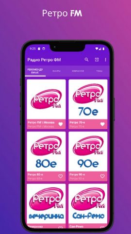 Ретро ФМ Радио для Android — скриншот 2