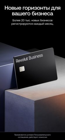 Revolut Business для iOS — скриншот 1