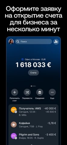 Revolut Business для iOS — скриншот 2